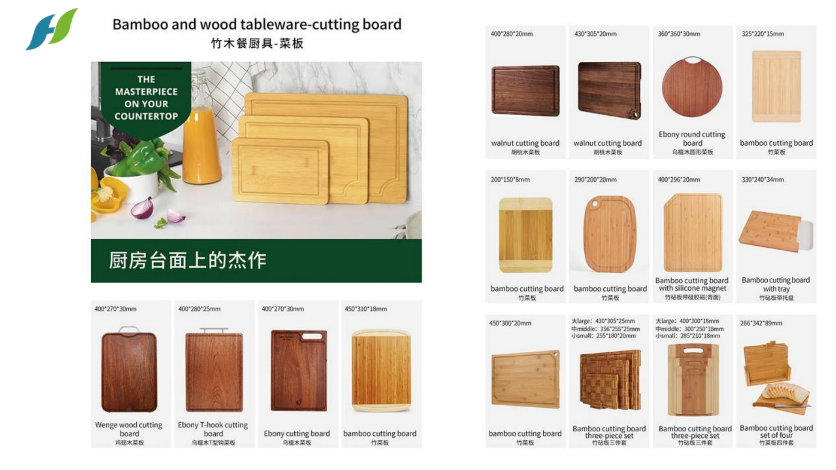 wood tableware